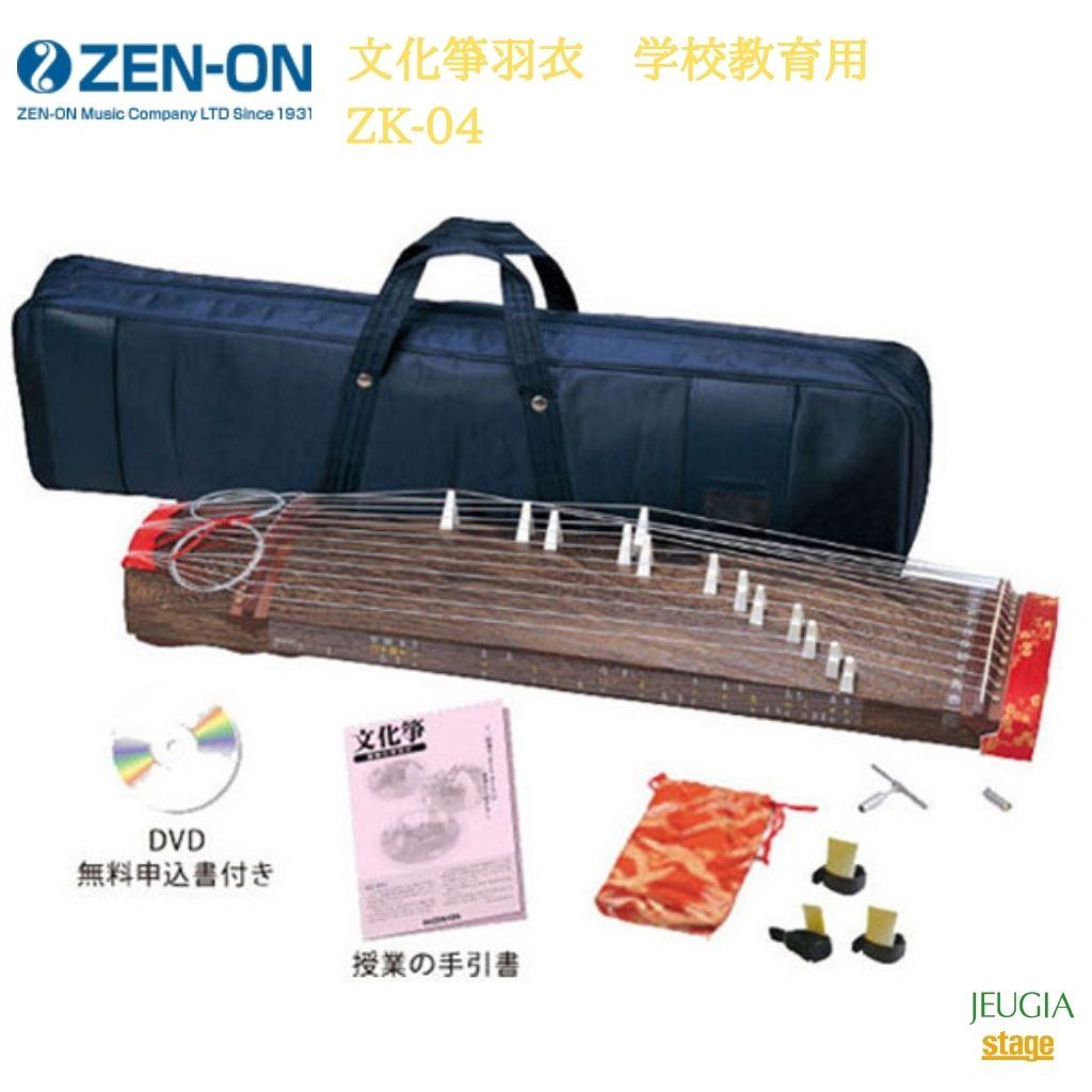全音 文化箏 羽衣 学校教育用 Zk 04ゼンオン Zenon 琴 Umu Ac Ug