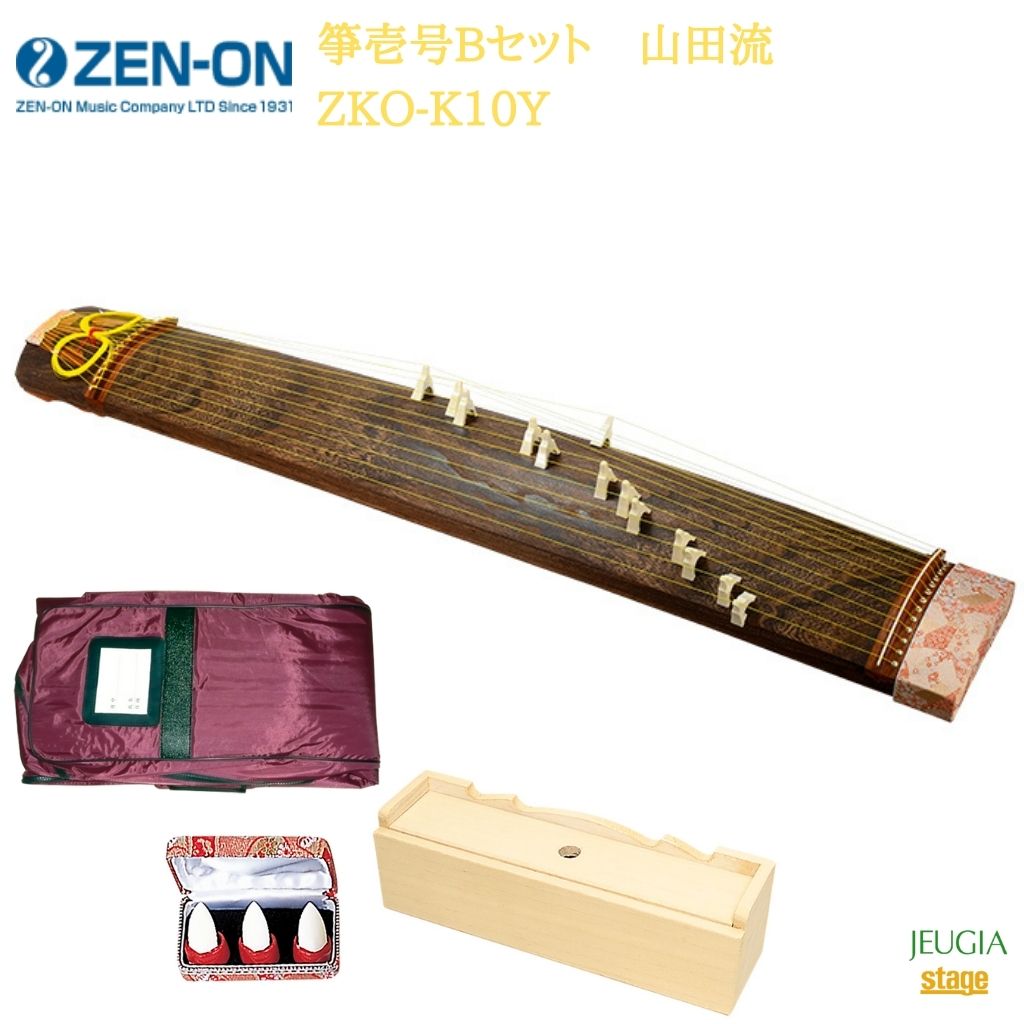 全音 琴 琴 京都 山田流 山田流 Zenon 楽器 Jeugia ジュージヤ 箏壱号bセット 琴楽器 音響機器 Zko K10yゼンオン