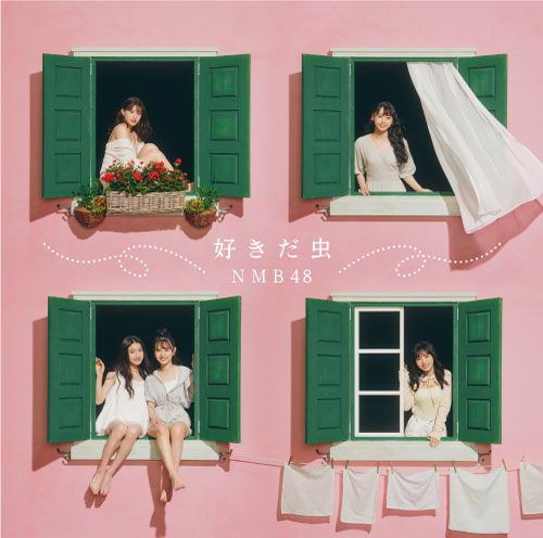 楽天市場】購入者特典：生写真 3種付き！ NMB48 ニューシングル「好き