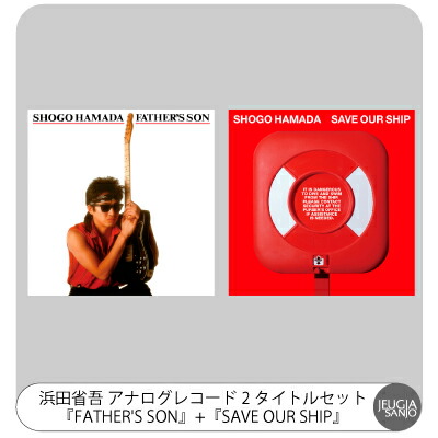 楽天市場】浜田省吾 アナログレコード4タイトルセット『SAND CASTLE