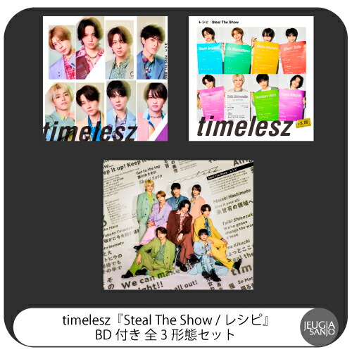 楽天市場】【FC会員限定盤2形態Blu-rayセット】「Steal The Show