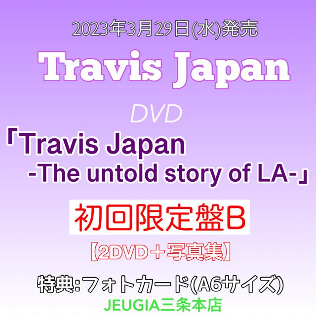 【楽天市場】購入者特典：フォトカード（A6サイズ）付き！Travis Japan 『Travis Japan -The Untold ...