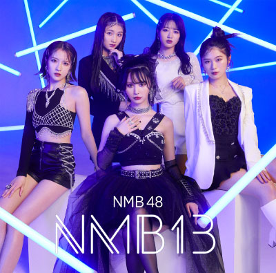 応援店特典：生写真&times;3付き！NMB48 ニューアルバム『NMB13』全3形態セット【初回限定盤Type-N+Type-M+Type-B】[三条本店]｜京都 JEUGIA（ジュージヤ 楽器）