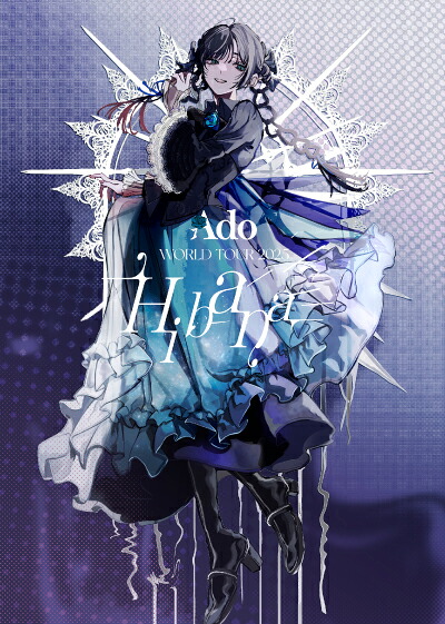 購入者特典：ポストカード付き！ Ado『Hibana(さいたまスーパーアリーナ&オーランド)』 初回限定盤Blu-ray [三条本店]