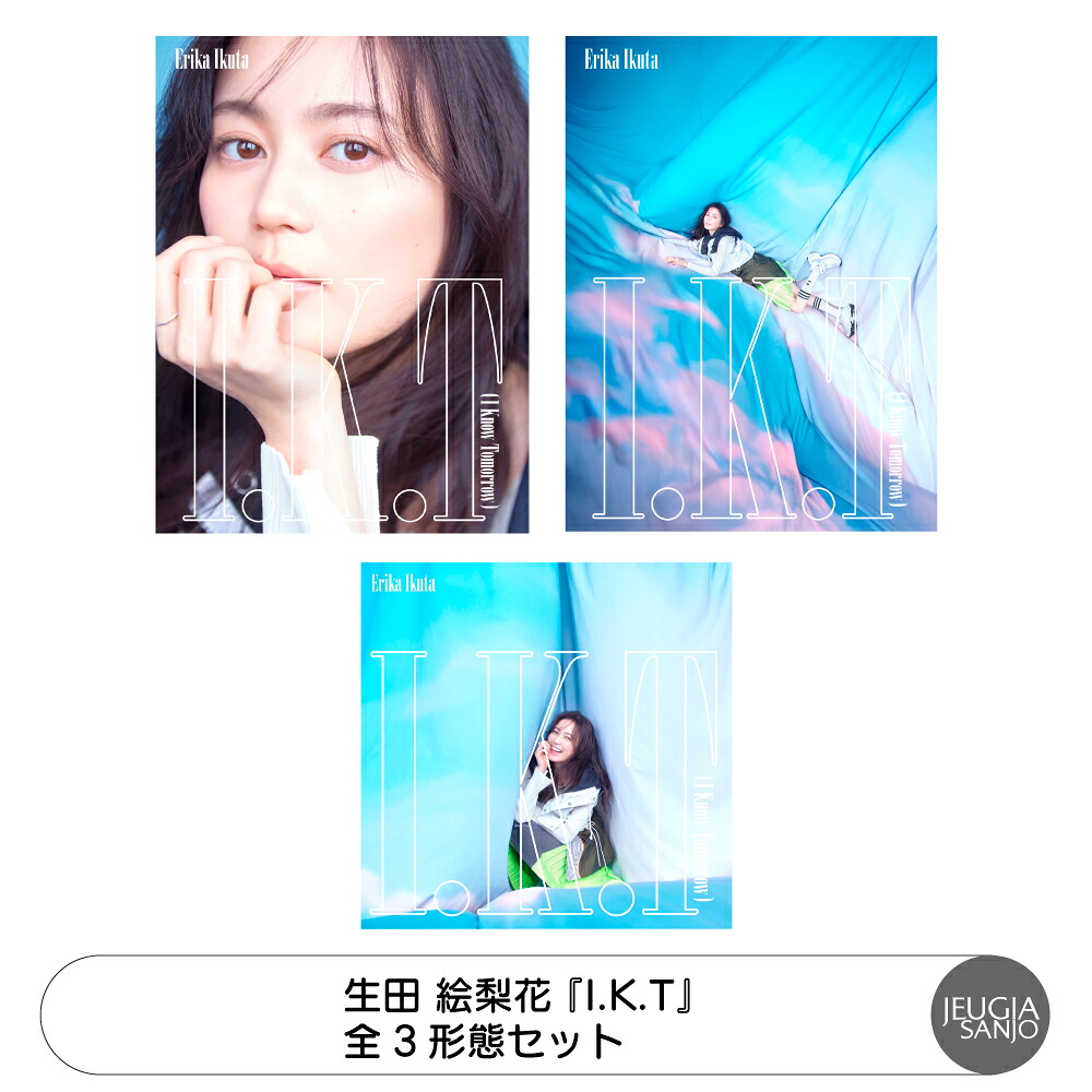 応援店特典：オリジナルポストカード付き！ 生田 絵梨花『I.K.T』 全3形態セット 初回生産限定盤A（CD+BD）+初回生産限定盤B（CD+BD）+通常盤・初回仕様（CD） [三条本店] 20,201円