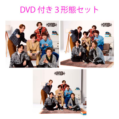3形態同時購入特典:3CD収納ボックス+購入者特典３種付き！Kis-My-Ft2　10th アルバム『Synopsis』DVD付き3形態セット初回盤A（CD+DVD）+初回盤B（CD+DVD）+通常盤（初回仕様）[三条本店]｜京都 JEUGIA（ジュージヤ 楽器）