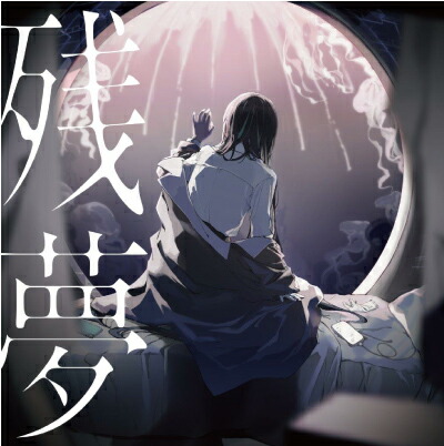 楽天市場】Ado 狂言 完全生産限定アナログ盤 レコード 【LP】 : 浪漫遊