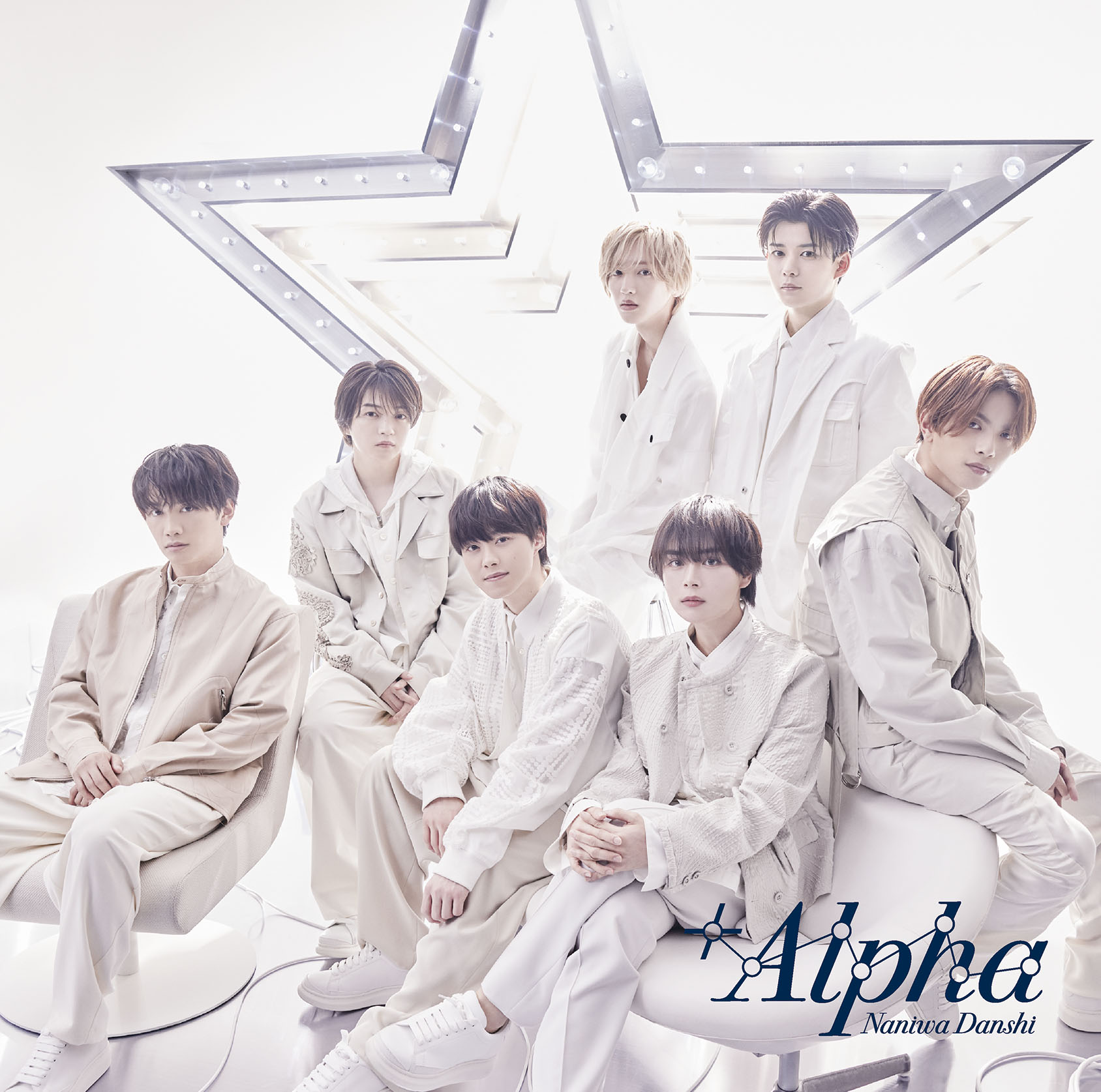 楽天市場】購入者特典：3種付き！なにわ男子『+Alpha』DVD付き3形態