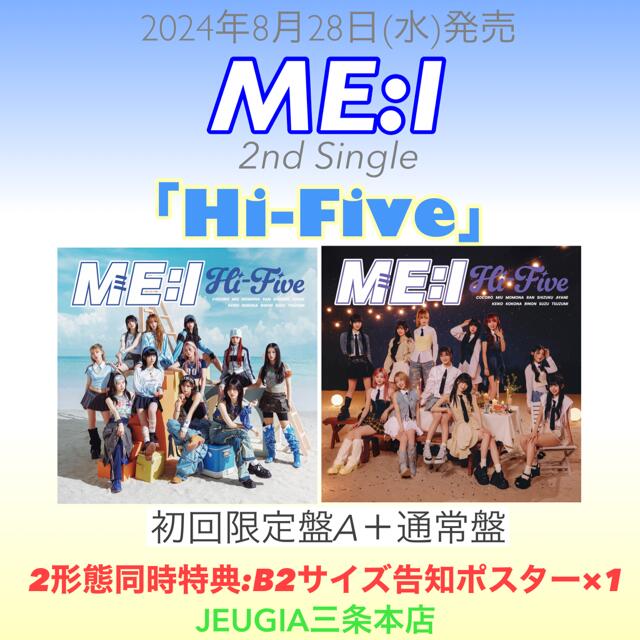 (エミリーノ様)即日発送　ME:I Hi-Five 未使用 シリアル 30枚 エミリーノ様)即日発送 ME:I Hi-Five 未使用 シリアル 30枚の