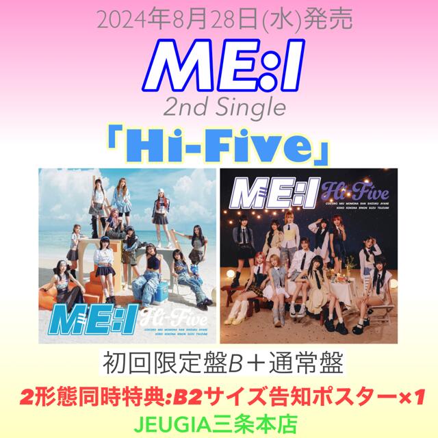 楽天市場】2形態同時購入特典：告知ポスター(B2サイズ)付き！ME
