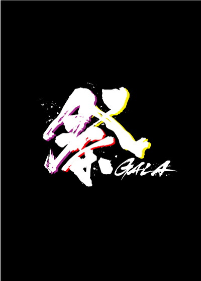 岩本照・深澤辰哉・宮舘涼太『祭 GALA』 初回盤(DVD2枚組) [三条本店]