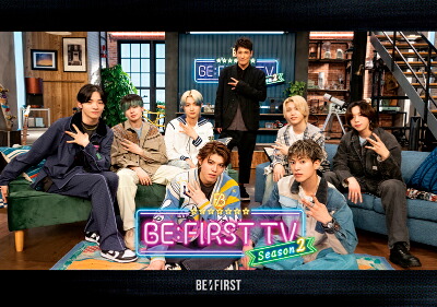 購入者特典付：ポストカード3枚セットき！ BE:FIRST『BE:FIRST TV Season2』 DVD4枚組(スマプラ対応) [三条本店]
