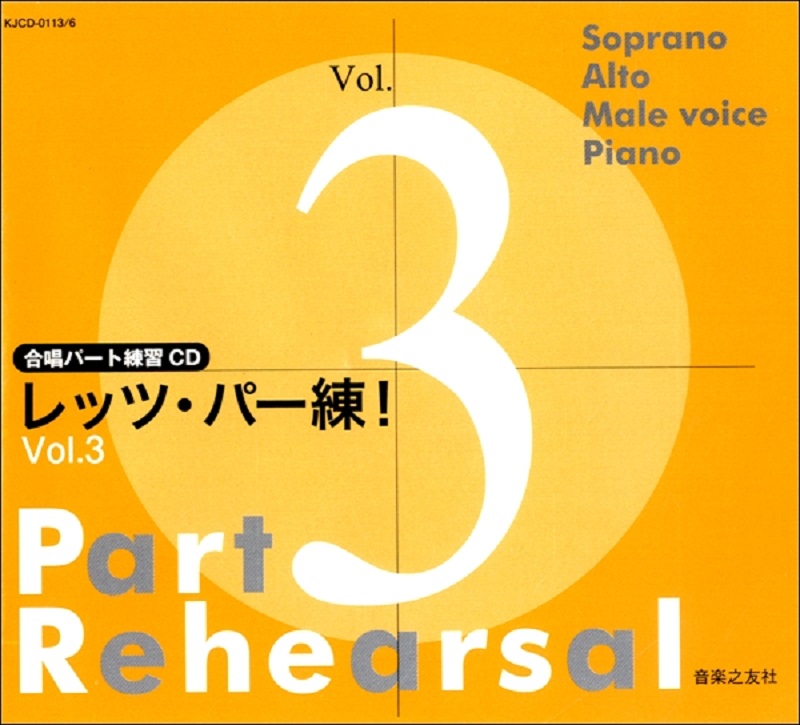 楽天市場】[合唱CD]6訂版 歌はともだち（上巻）CD4枚組）GES-15602/5