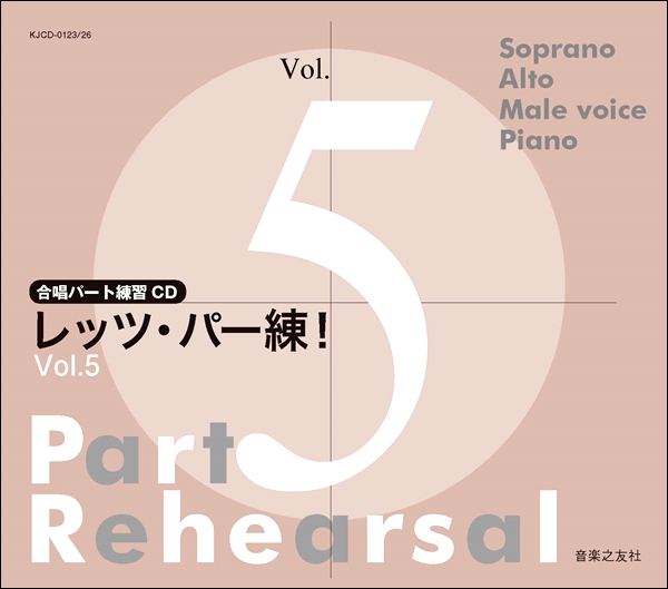 楽天市場】[合唱CD]6訂版 歌はともだち（上巻）CD4枚組）GES-15602/5