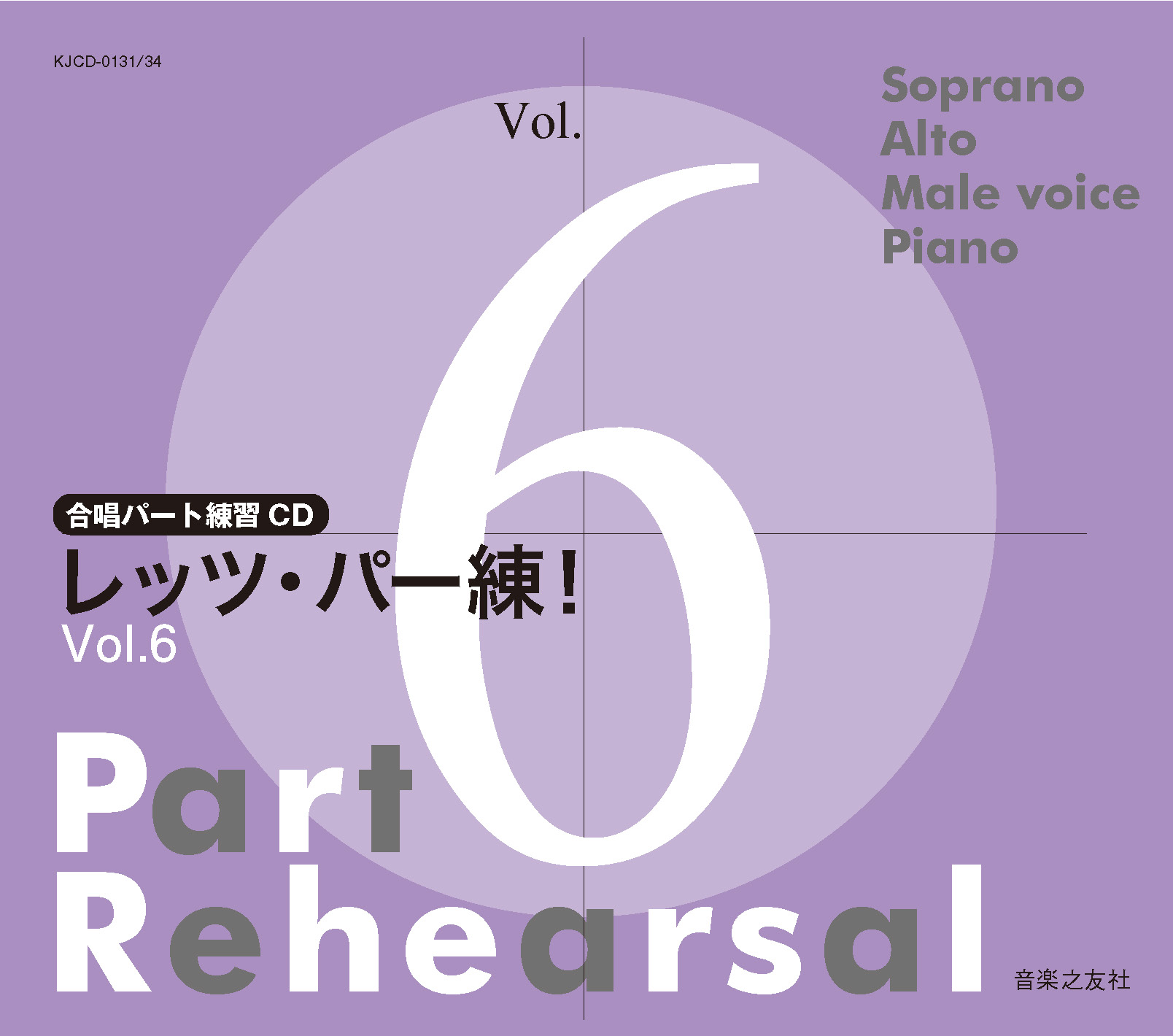 楽天市場】[合唱CD]6訂版 歌はともだち（上巻）CD4枚組）GES-15602/5