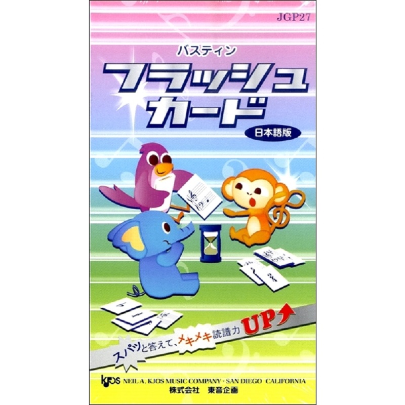 楽天市場】～導入期の生徒と先生のための～超初級からのサポート連弾