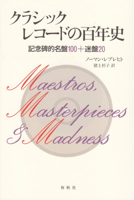 楽天市場】レコード盤 伝説のクラシック TOR-004 ブラック レコード CD