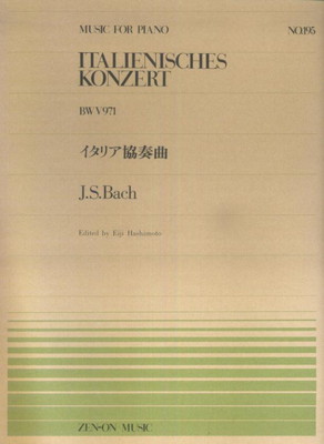 楽天市場】【楽譜】バッハ／イタリア協奏曲（BWV971）（911195／全音