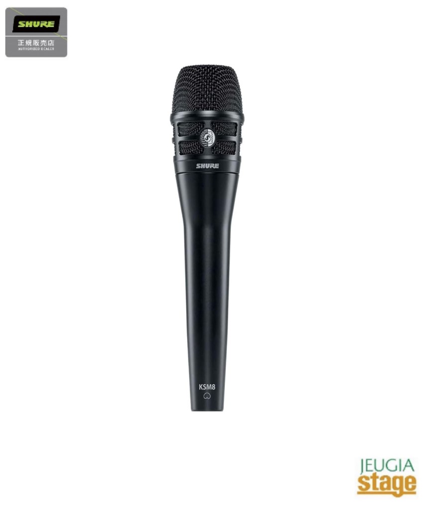楽天市場】SHURE シュア KSM8 (KSM8/B-J / KSM8/N-J) ダイナミック