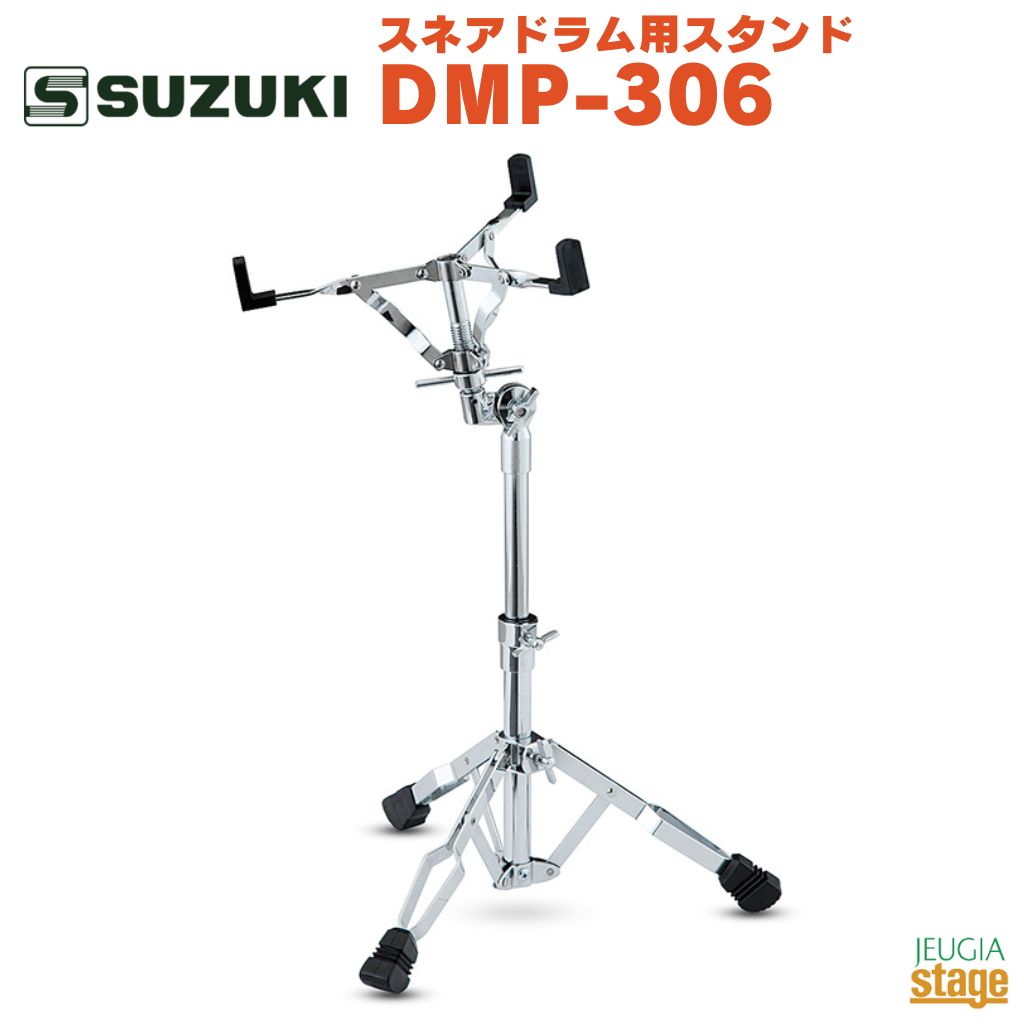 SUZUKI DMP-477鈴木楽器 スズキ マーチングホルダー バスドラム マーチング 肩掛け可動式 小学生 中学生【Stage-  Educational instruments】 シンバルスタンド