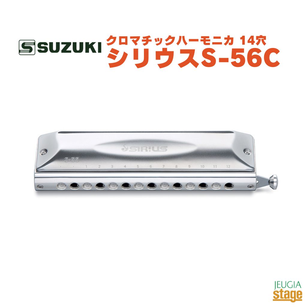 SUZUKI ソプラノシングルハーモニカ SS-37 鈴木楽器 スズキ