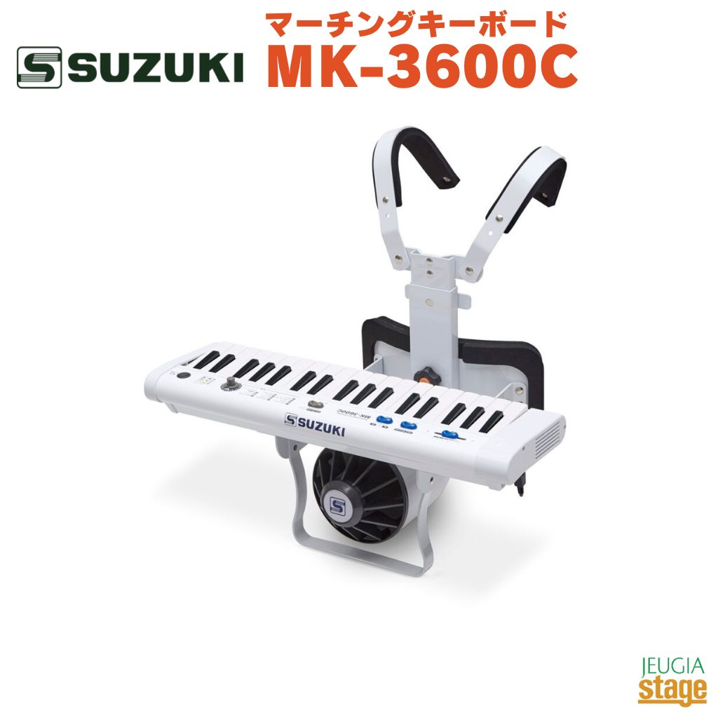 SUZUKI MK-3600C スズキ 鈴木楽器 マーチング 幼児用 子ども向け お子様向け 【Stage- Educational instruments】