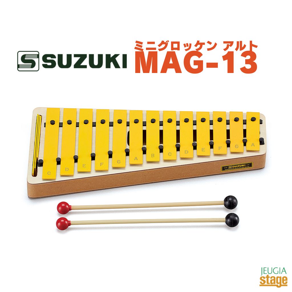 SUZUKI MAG-13 鈴木楽器 スズキ ミニグロッケン 【Stage- Percussion】