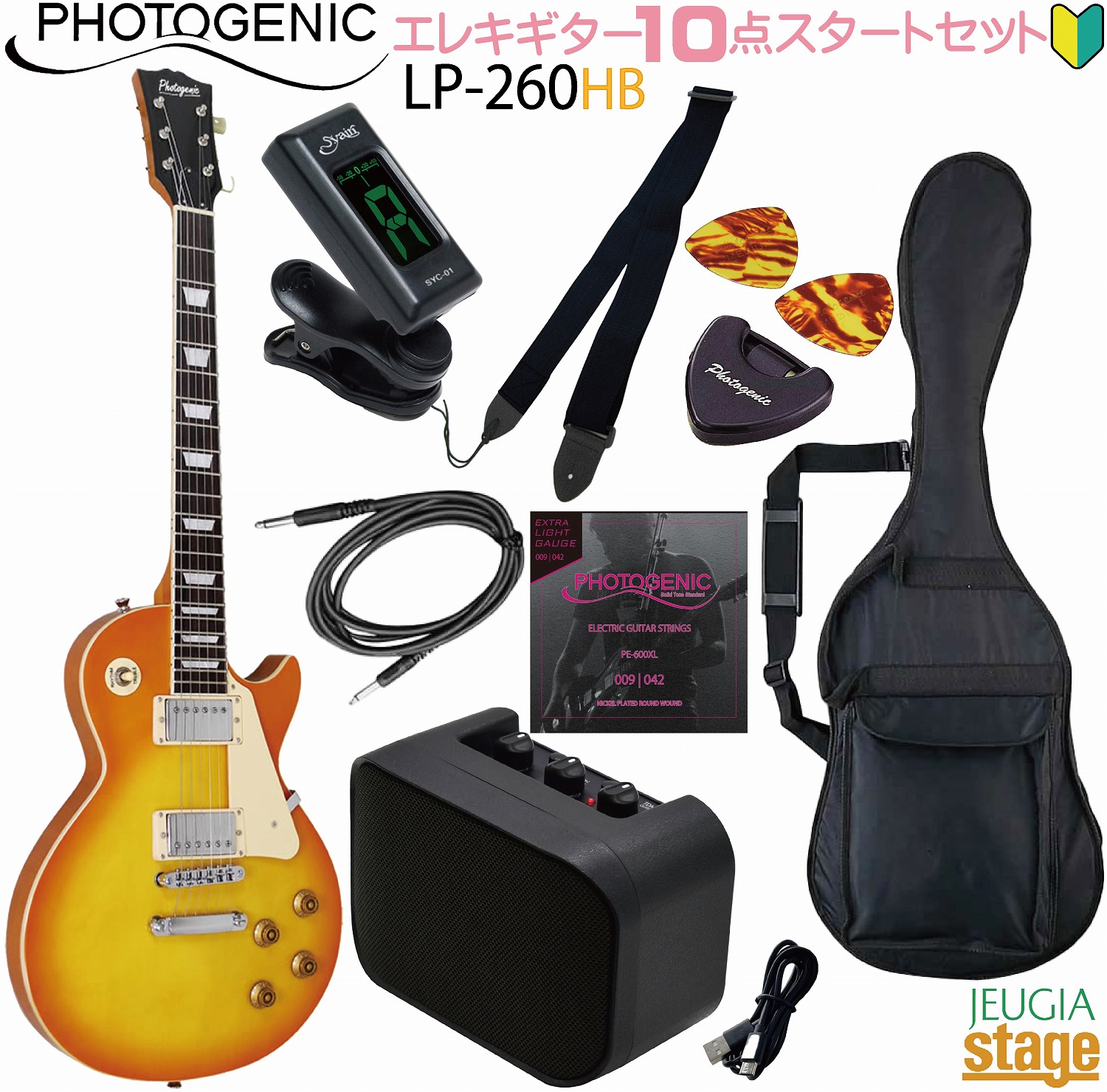 楽天市場】【初心者10点セット付き】Photogenic LP-260 WR Wine