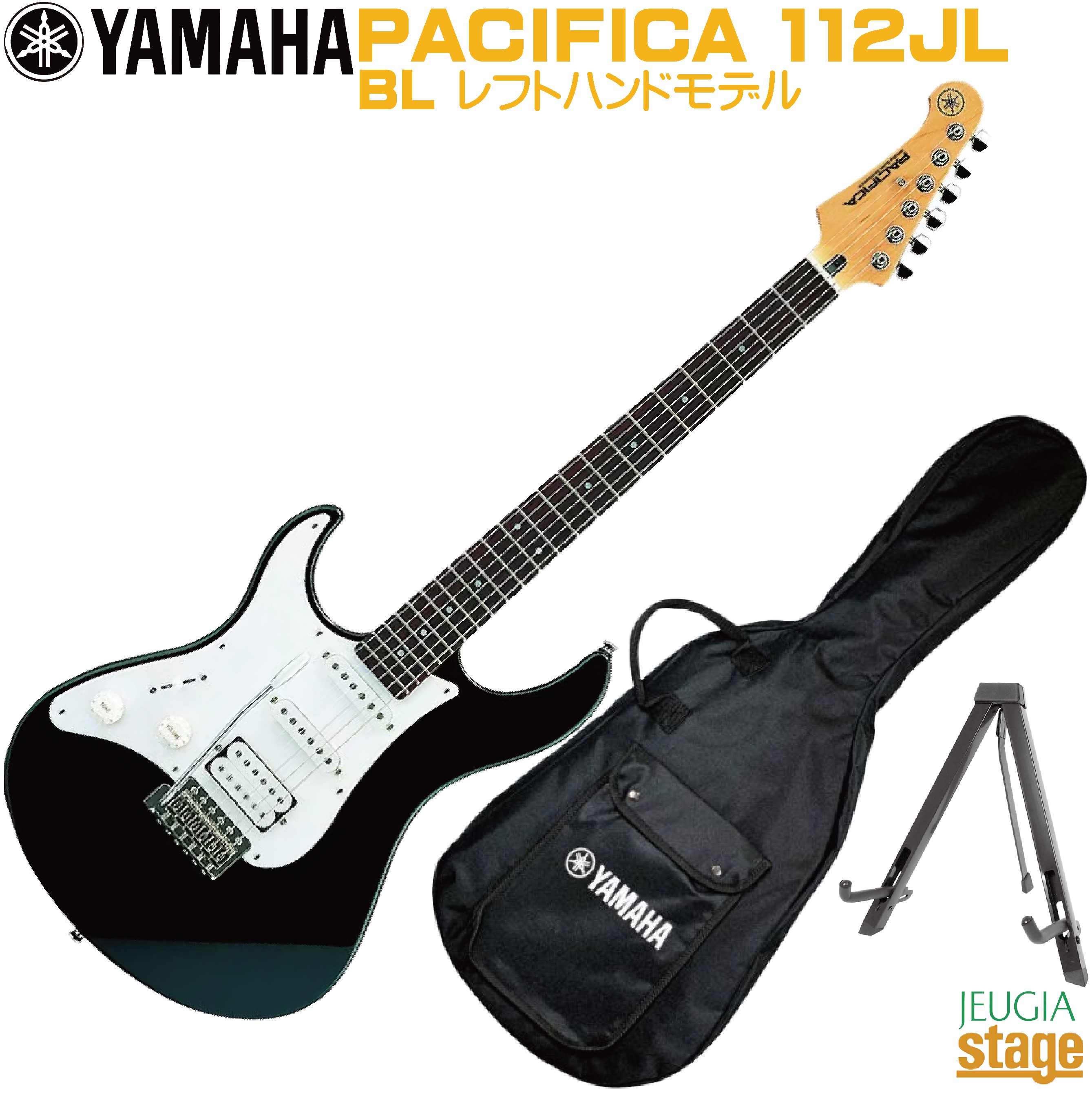 YAMAHA PACIFICA112JL BL ヤマハ エレキギター パシフィカ PACシリーズ ブラック PAC-112 PAC 112JL PAC-112JL 【Stage- Guitar SET】レフトハンド