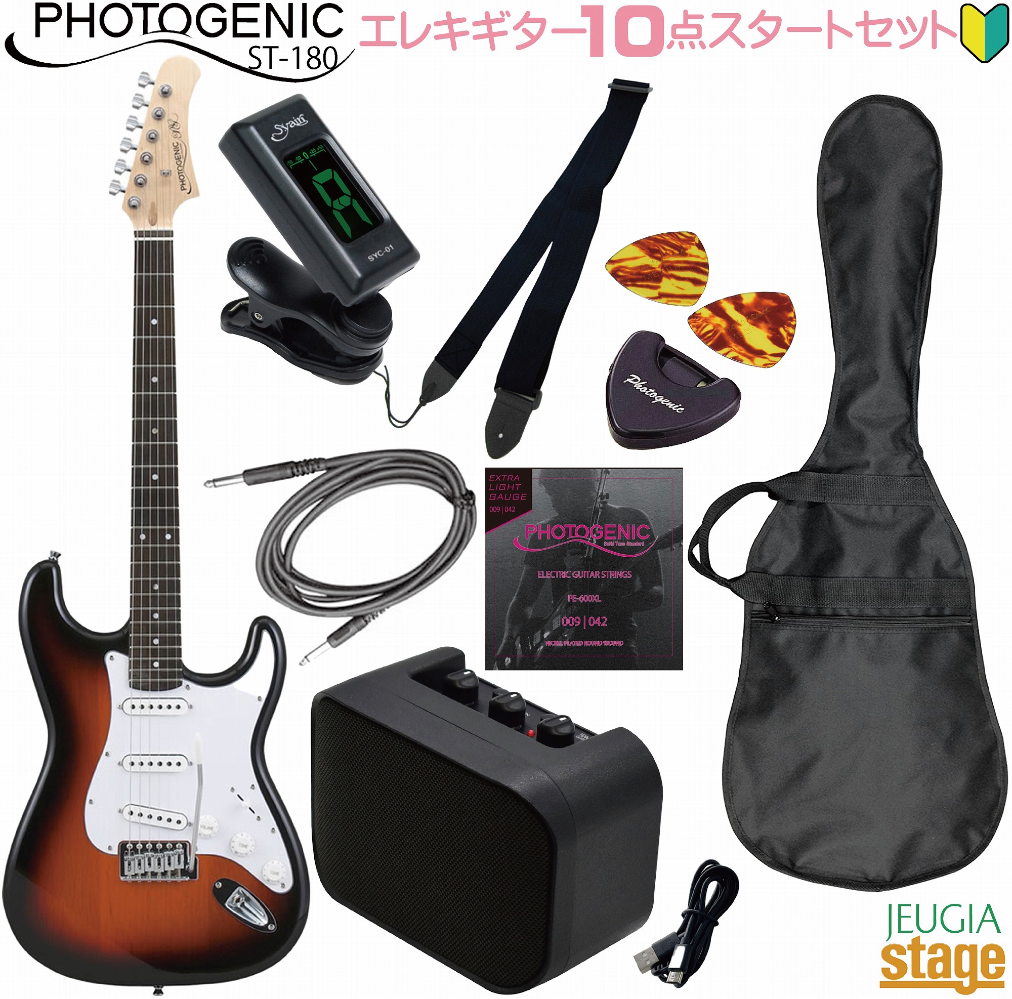 ぴんぴん　Photogenic ストラト　希少品 ぴんぴん様専用 Photogenic ストラト 希少品 楽器・機材
