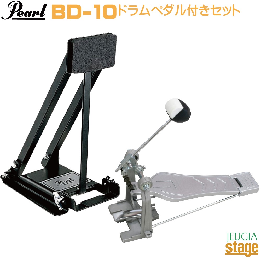 Pearl BD-10 【ドラムペダル付き練習セット】【消音効果】Bass Drum Pad ・ Drum Pedalパール バスドラム トレーニング パッド フットペダル【トレーニングドラム】【Stage- Drum Accessory】ハードウェア キック 練習パッド 練習台|京都 JEUGIA(ジュージヤ 楽器)