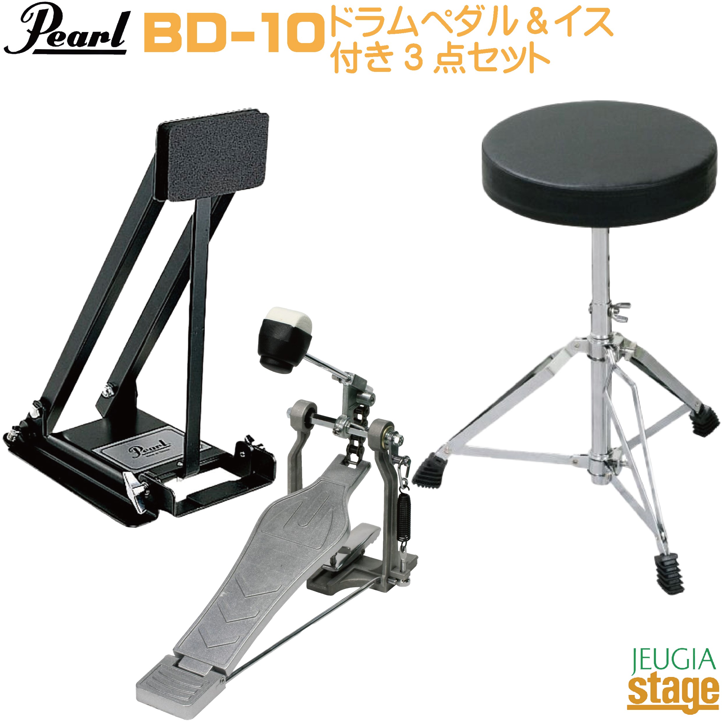 楽天市場】Pearl BD-10 【ドラムペダル付き練習セット】【消音効果 
