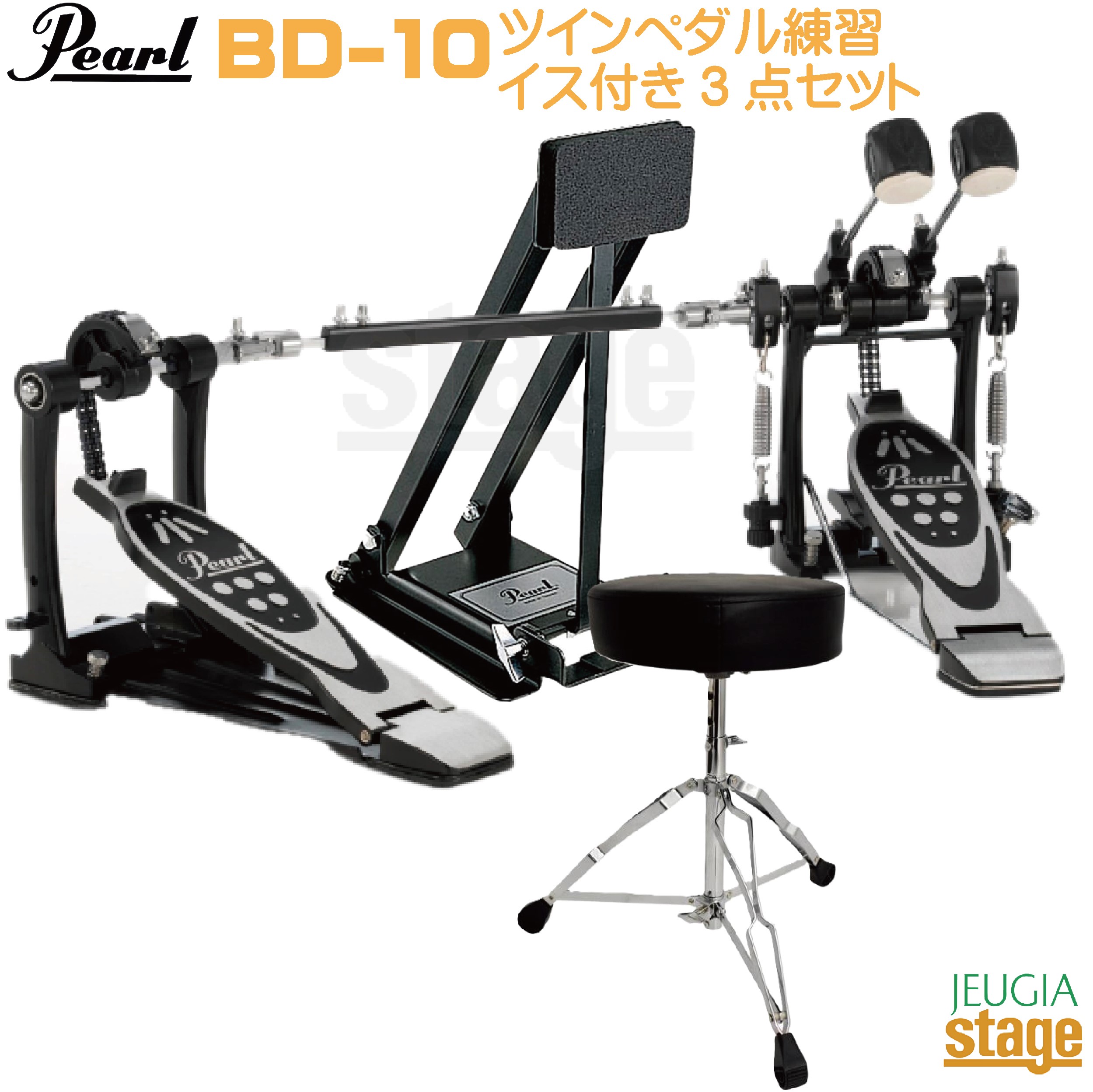 【数量限定】Pearl BD-10 & P-532【ツインペダル・イス付き練習3点セット】【消音効果】 Bass Drum Pad ・ Drum Pedal・ Drum Throne パール バスドラム トレーニング パッド【トレーニングドラム】 【Stage- Drum Accessory】ハードウェア キック 練習