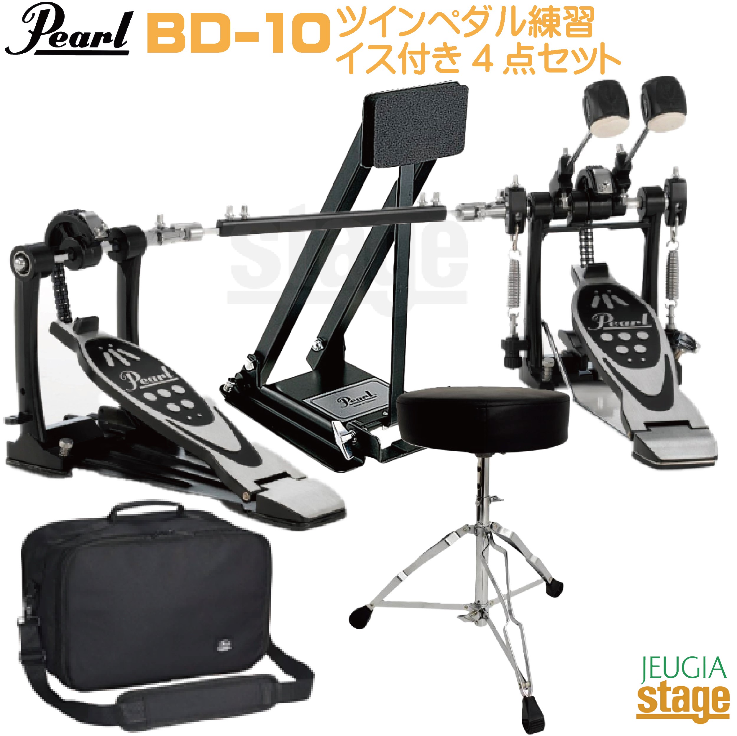 【数量限定】Pearl BD-10 & P-532【ツインペダル＆ケース・イス付き練習4点セット】【消音効果】 Bass Drum Pad ・ Drum Pedal・Throne パール バスドラム トレーニング パッド【トレーニングドラム】 【Stage- Drum Accessory】ハードウェア キック 練習