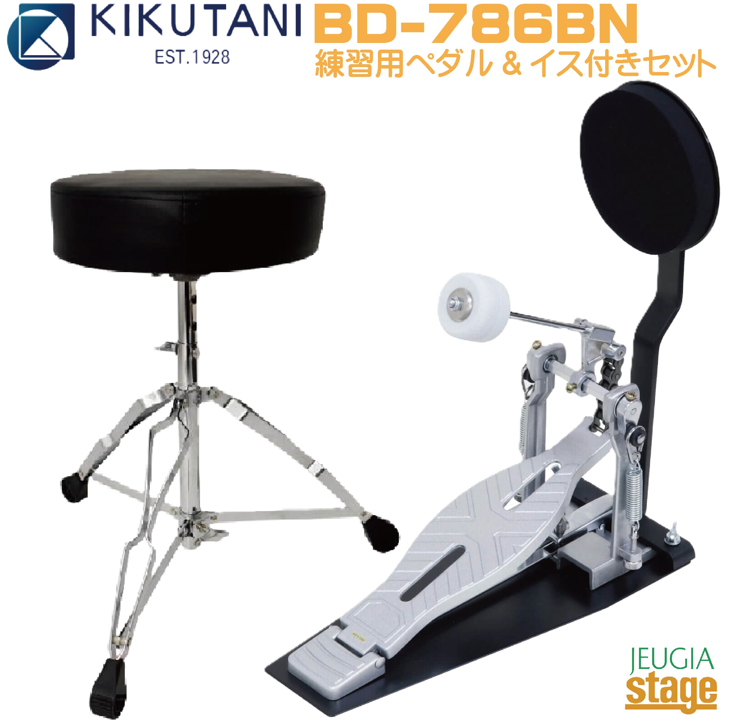 KIKUTANI BD-786BN【練習用ペダル＆イス付きセット】 キクタニ バスドラム トレーニング パッド フットペダル【トレーニングドラム】 【Stage- Drum Accessory】Bass Drum Pad ・ Drum Pedal ハードウェア キック 練習パッド 練習台【消音効果】