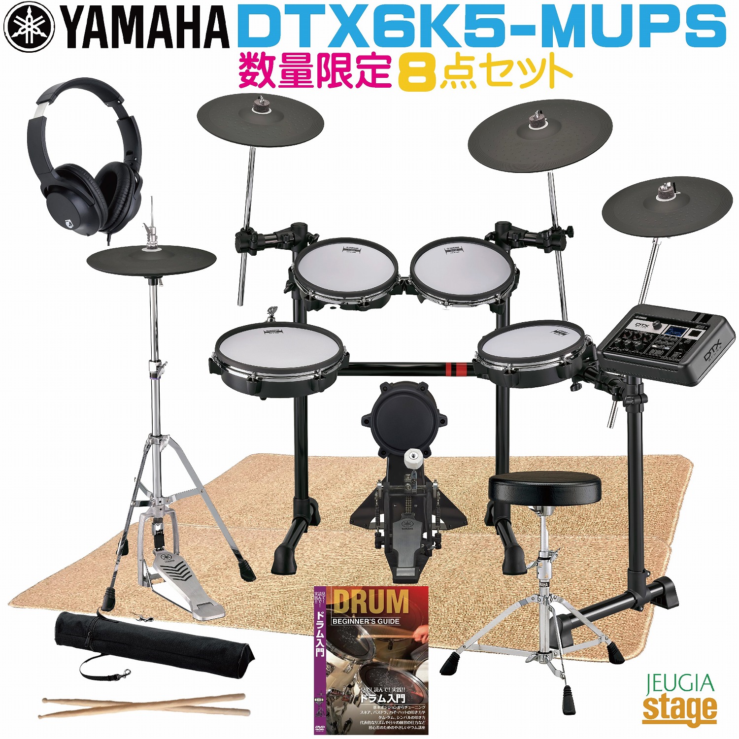 楽天市場】【新製品】【数量限定アンプ付き10点セット】YAMAHA DTX6K5 
