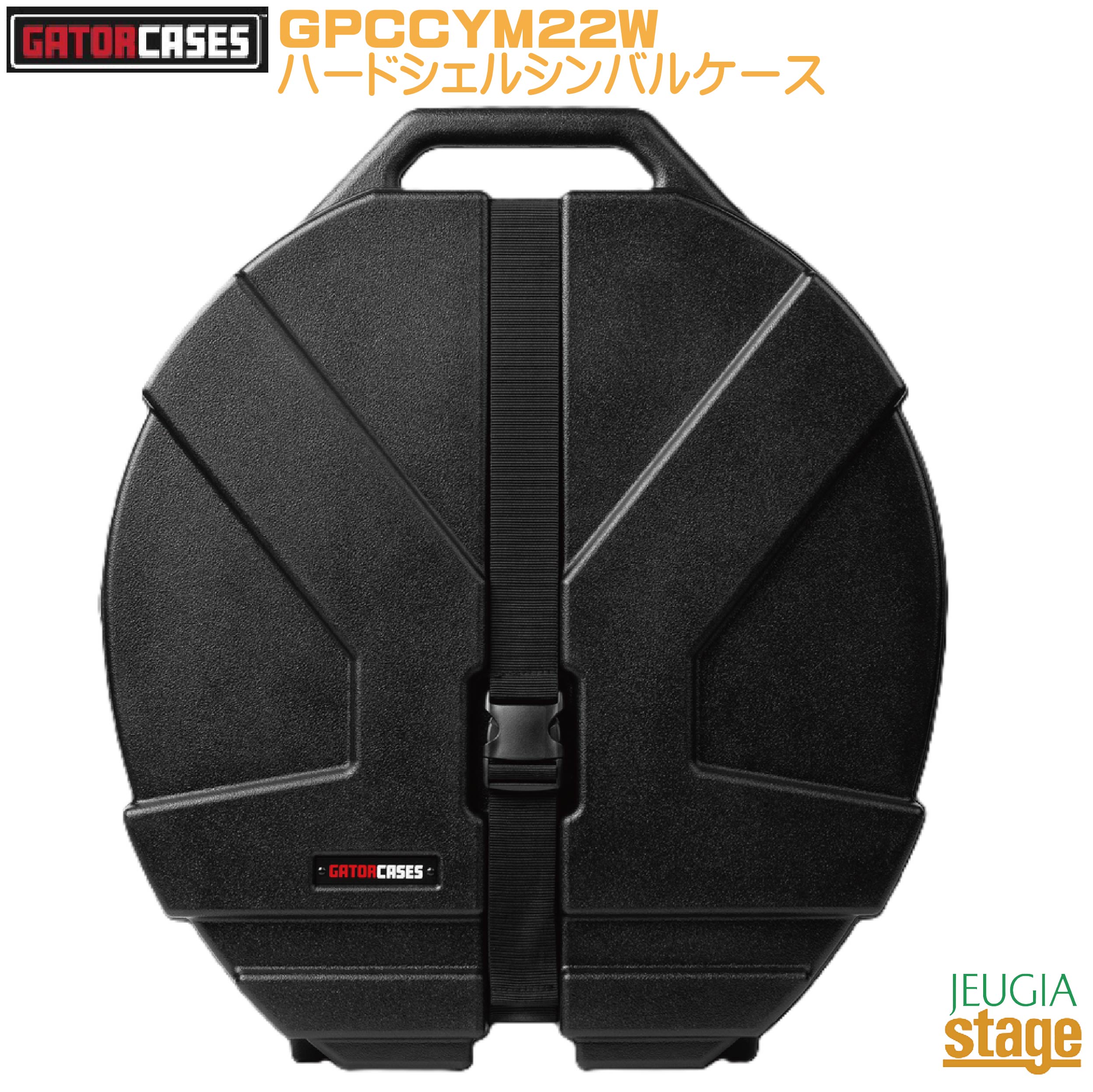 GATOR GPCCYM22WHARD SHELL CYMBAL CASE WITH WHEELゲーター ハードシェルシンバルケース ホイール(車輪)・伸縮ハンドル付き 22インチ用【Stage- Drum Accessory】｜京都 JEUGIA（ジュージヤ 楽器）