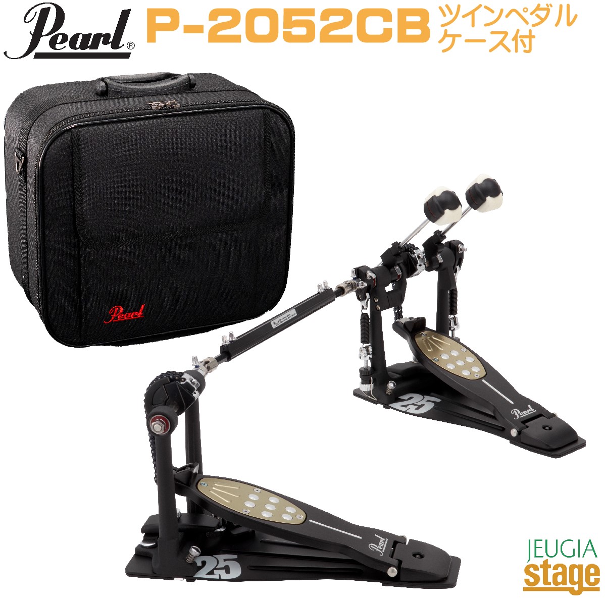 【25周年限定記念モデル】Pearl P-2052CB 25th Anniversary Limited Edition【専用ケース付き】 Eliminator Single Bass Drum Pedal パール エリミネーター【ダブルチェーン】【ツインペダルセット】 【Stage- Drum Accessory】ハードウェア