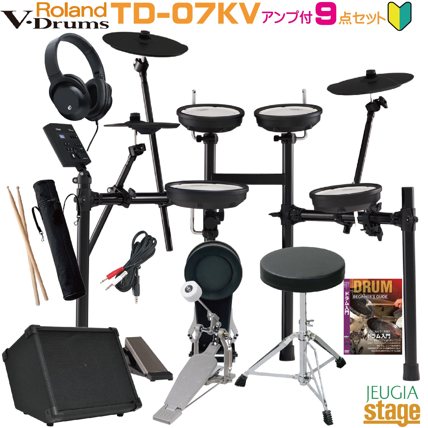 ローランド 電子ドラム TD1-KV 椅子 スティック ヘッドホン マット付き 楽天市場】【ローランド純正アクセサリー付セット】Roland V