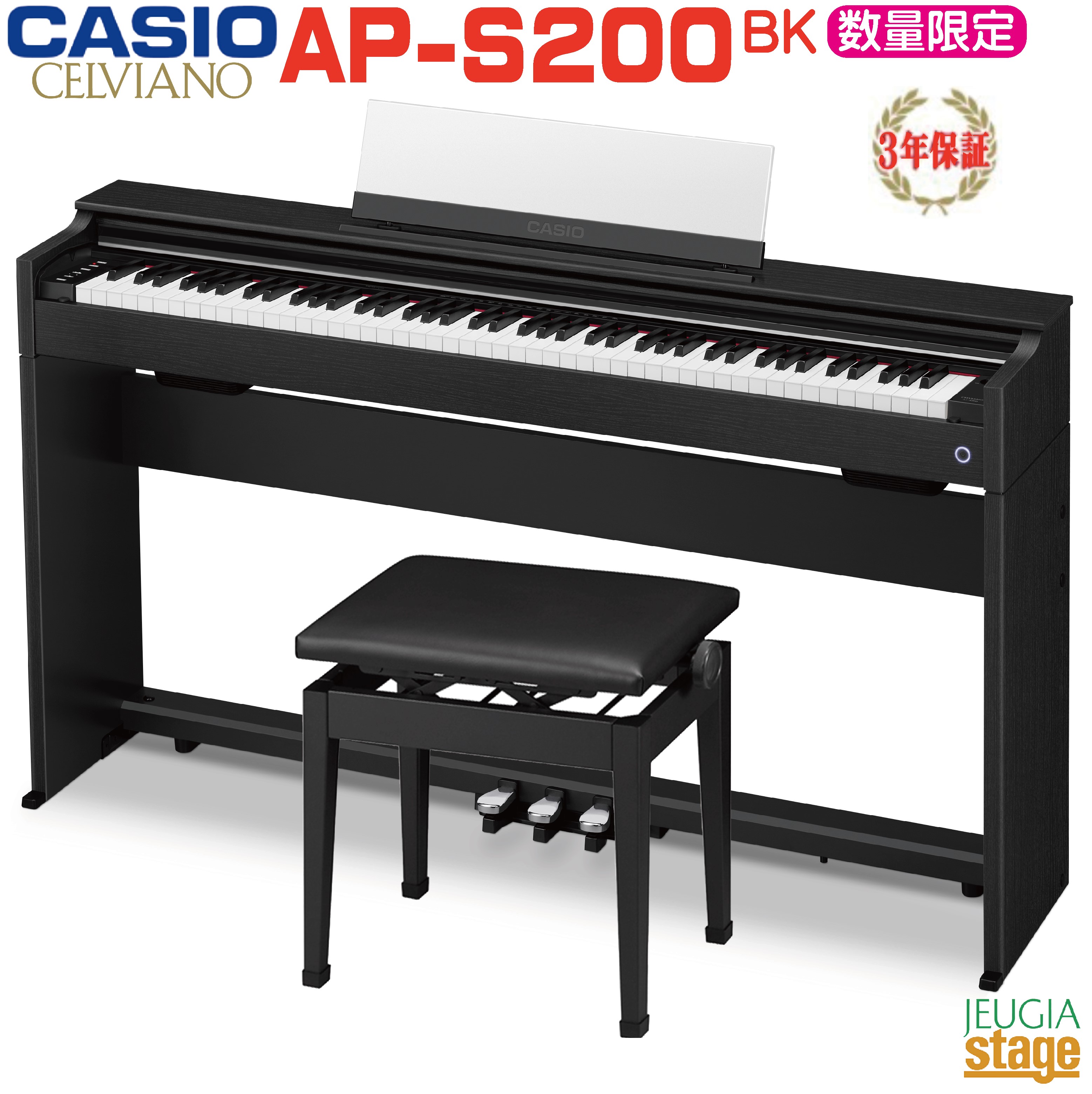 楽天市場】CASIO AP-S450BN CELVIANOカシオ デジタルピアノ セルヴィ 