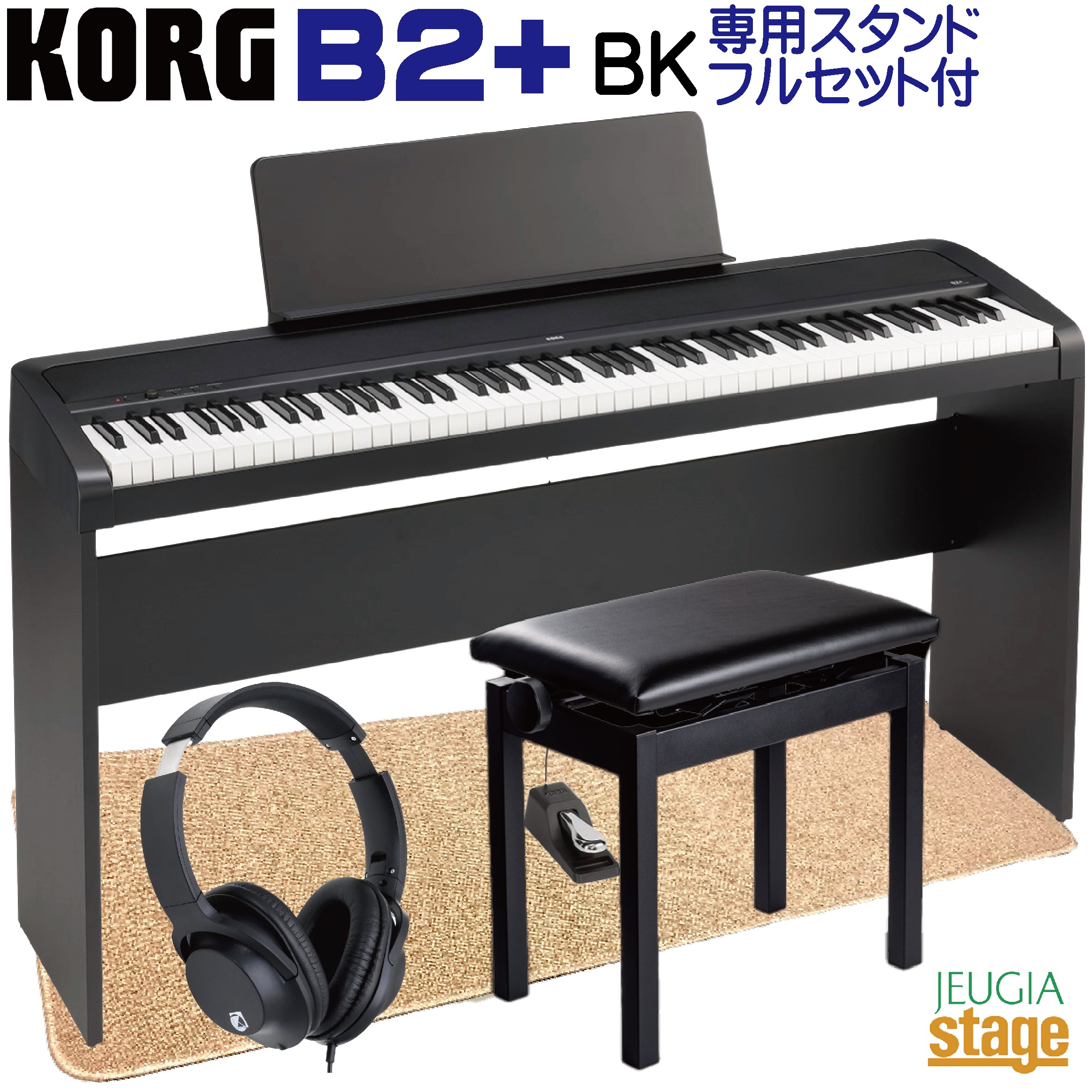 楽天市場】【即納可能・数量限定】KORG B2SP BK【ブラック椅子セット