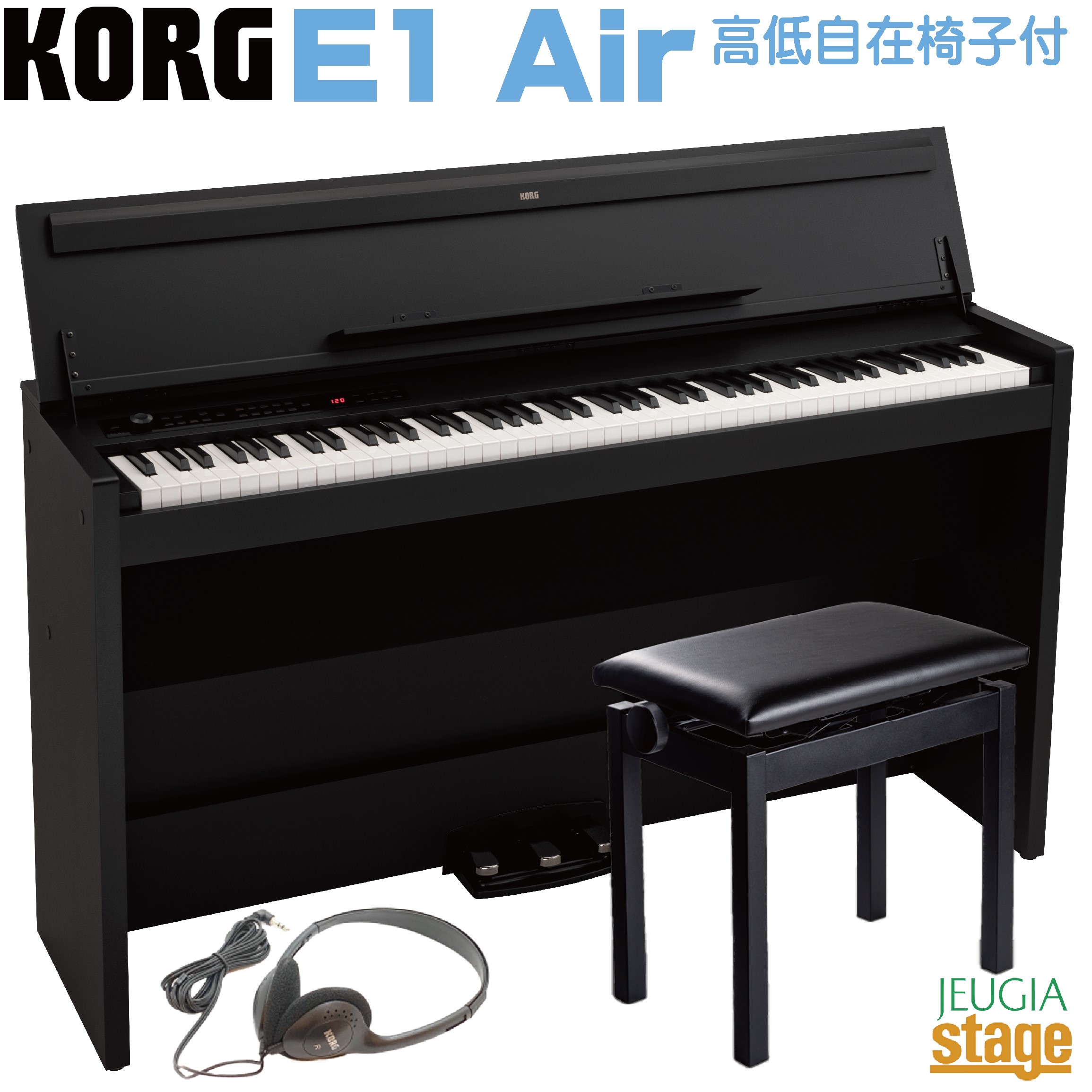 楽天市場】KORG C1Air WBK DIGITAL PIANO SET【高低自在椅子(黒 