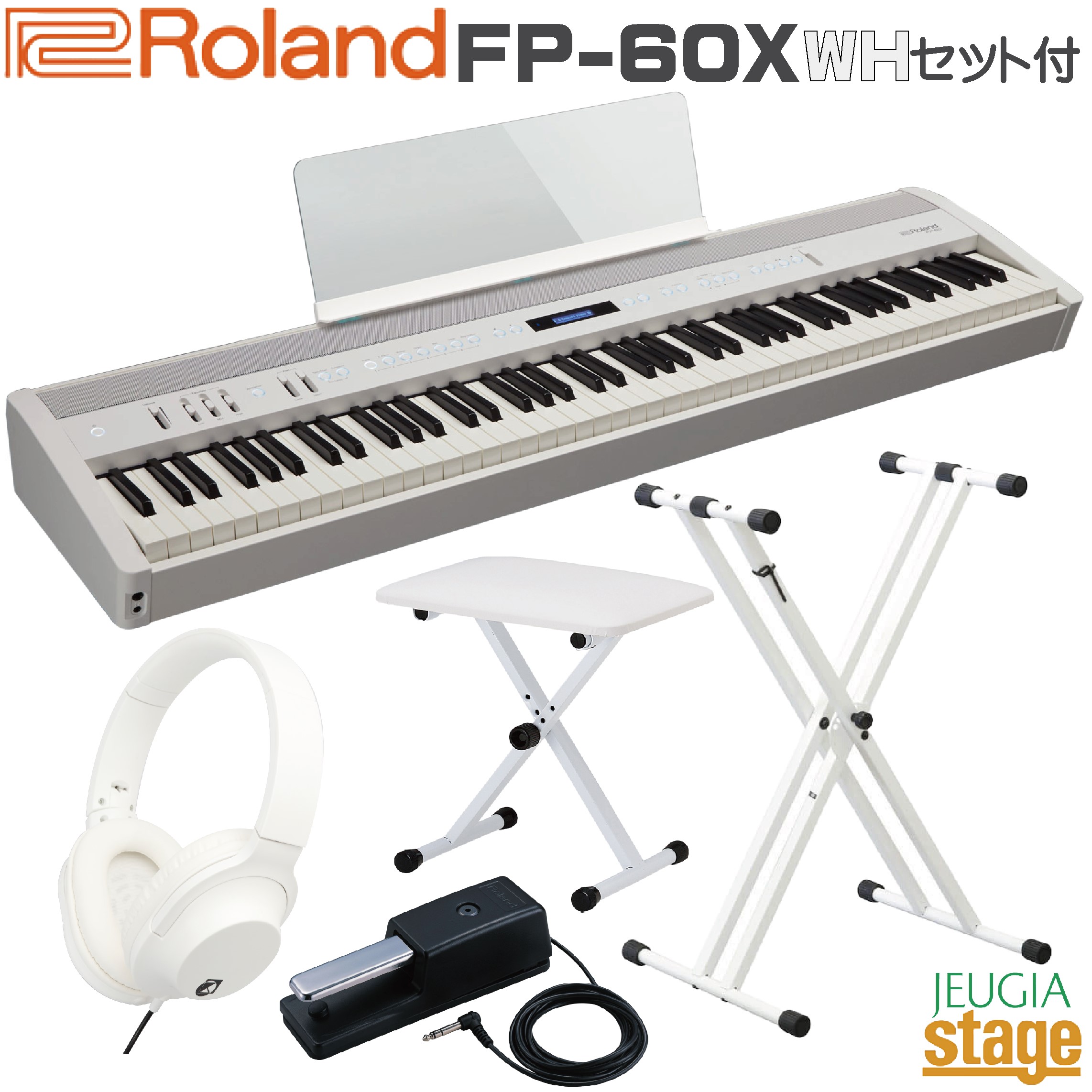 【数量限定】Roland FP-60X WH Digital Piano【スタンド(白)・イス(白)・ヘッドホン(白)付き セット】 ローランド デジタルピアノ スタイリッシュ 電子ピアノ ホワイト 【Stage- Piano SET】電子ピアノ おすすめ 人気 定番 白
