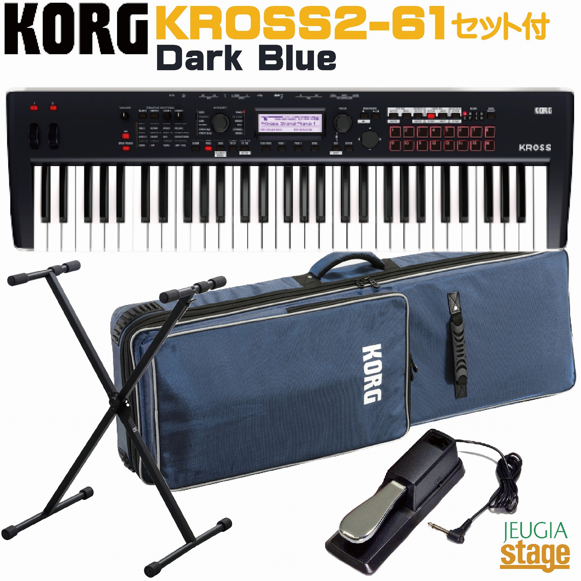 【新カラー】【専用ケース・スタンド・ダンパーペダル付きセット】KORG KROSS2-61-DB Synthesizer Workstation Dark Blue【12月20日発売】 コルグ クロス シンセサイザー ワークステーション ダークブルー 【Stage- Synthesizer】濃紺 青