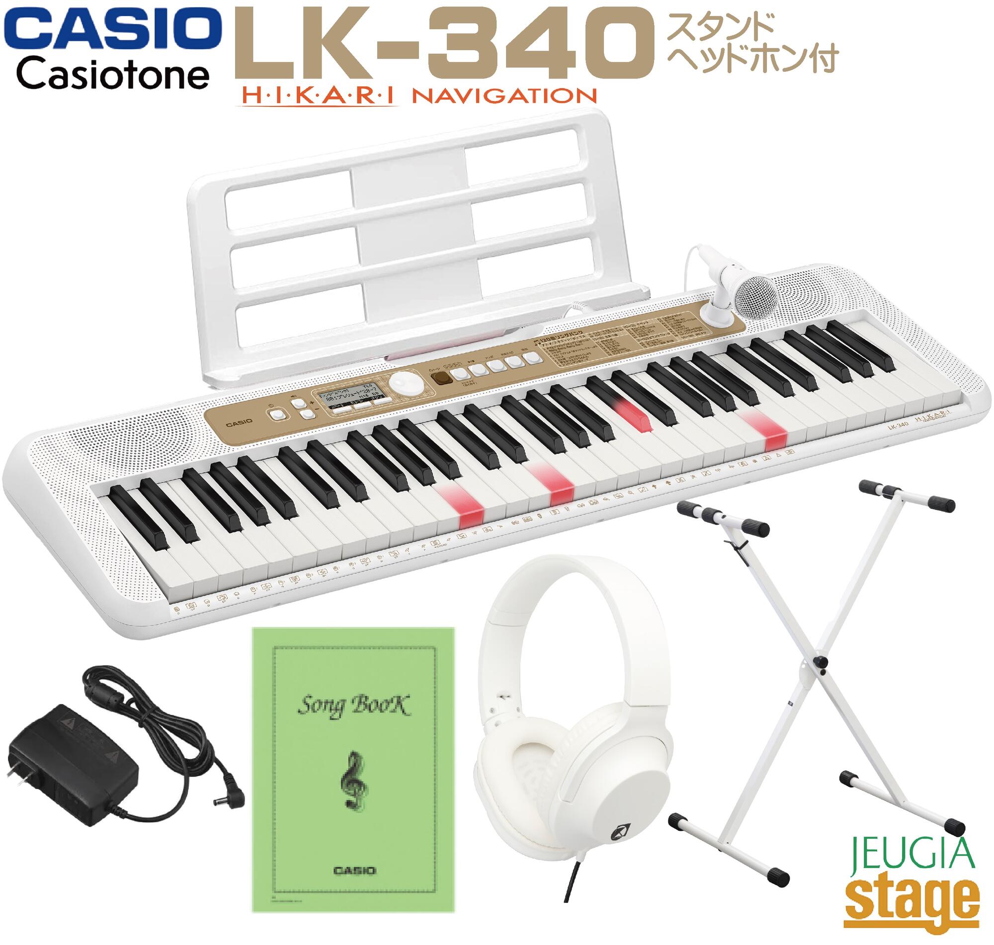 【スタンド付】電子ピアノ CASIO 光ナビゲーションキーボード LK-512 LK-512 | 光ナビゲーションキーボード | 電子楽器 | CASIO
