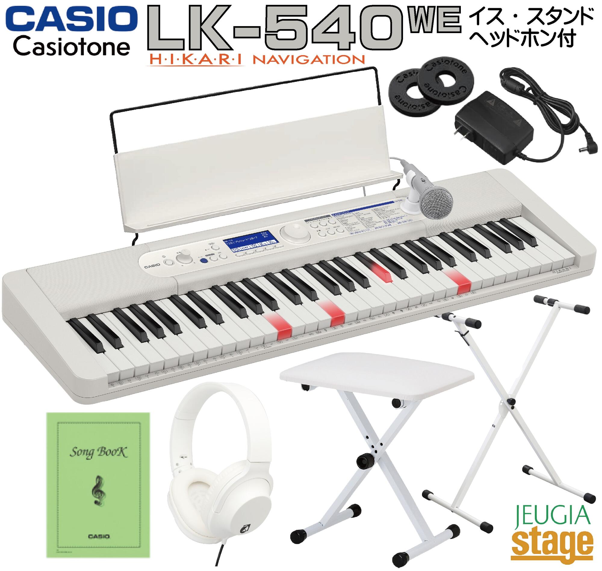 楽天市場】【新製品】CASIO LK-540WE Casiotone【スタンド(白