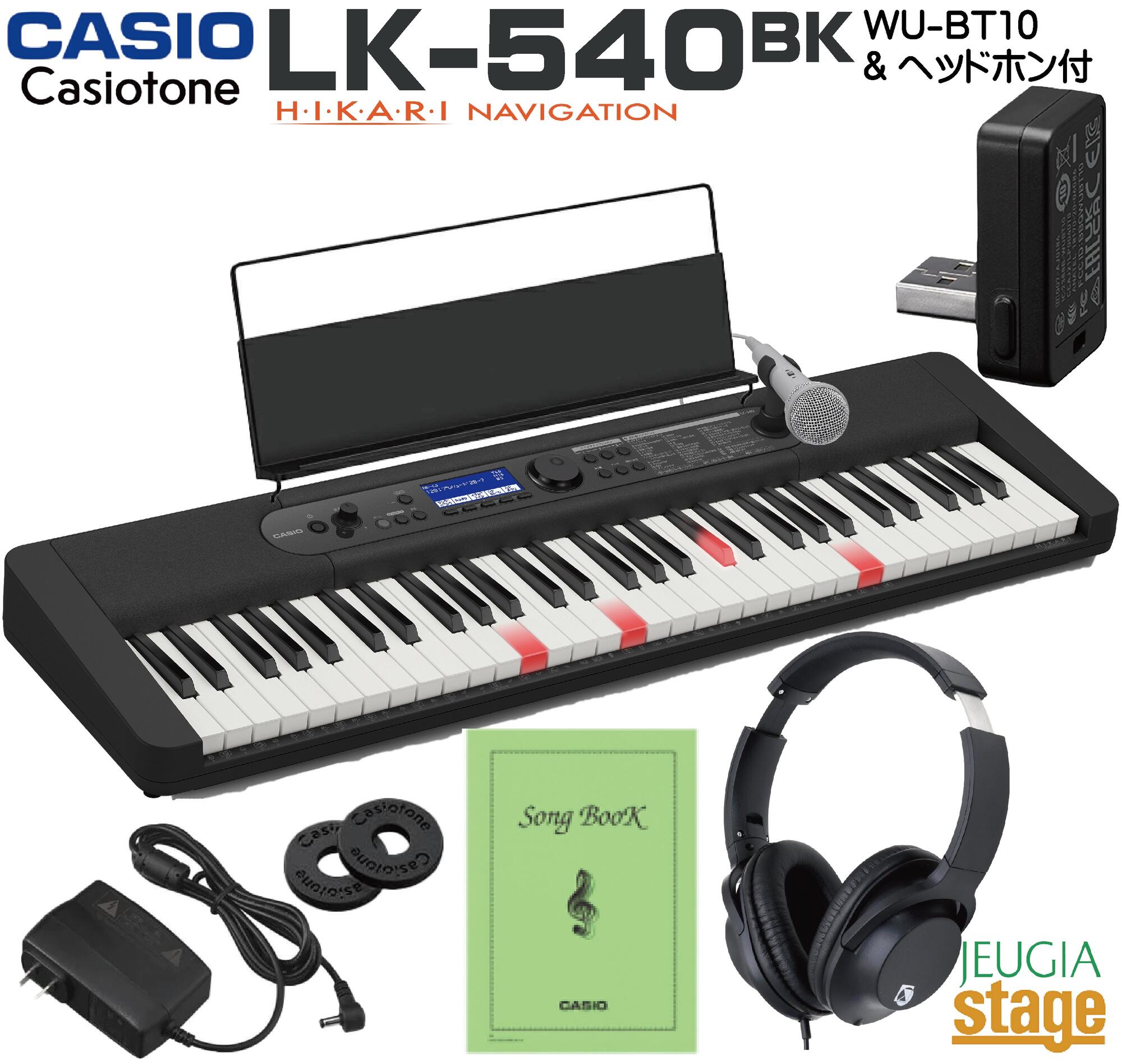 【新製品】CASIO LK-540BK Casiotone 【ワイアレスアダプターWU-BT10・ヘッドホン(黒) 付】 カシオ 光ナビゲーション キーボード カシオトーン ブラック 61鍵 【Stage- Keyboard SET】LK540 LK-530後継機種 黒 脳トレ 脳活性化