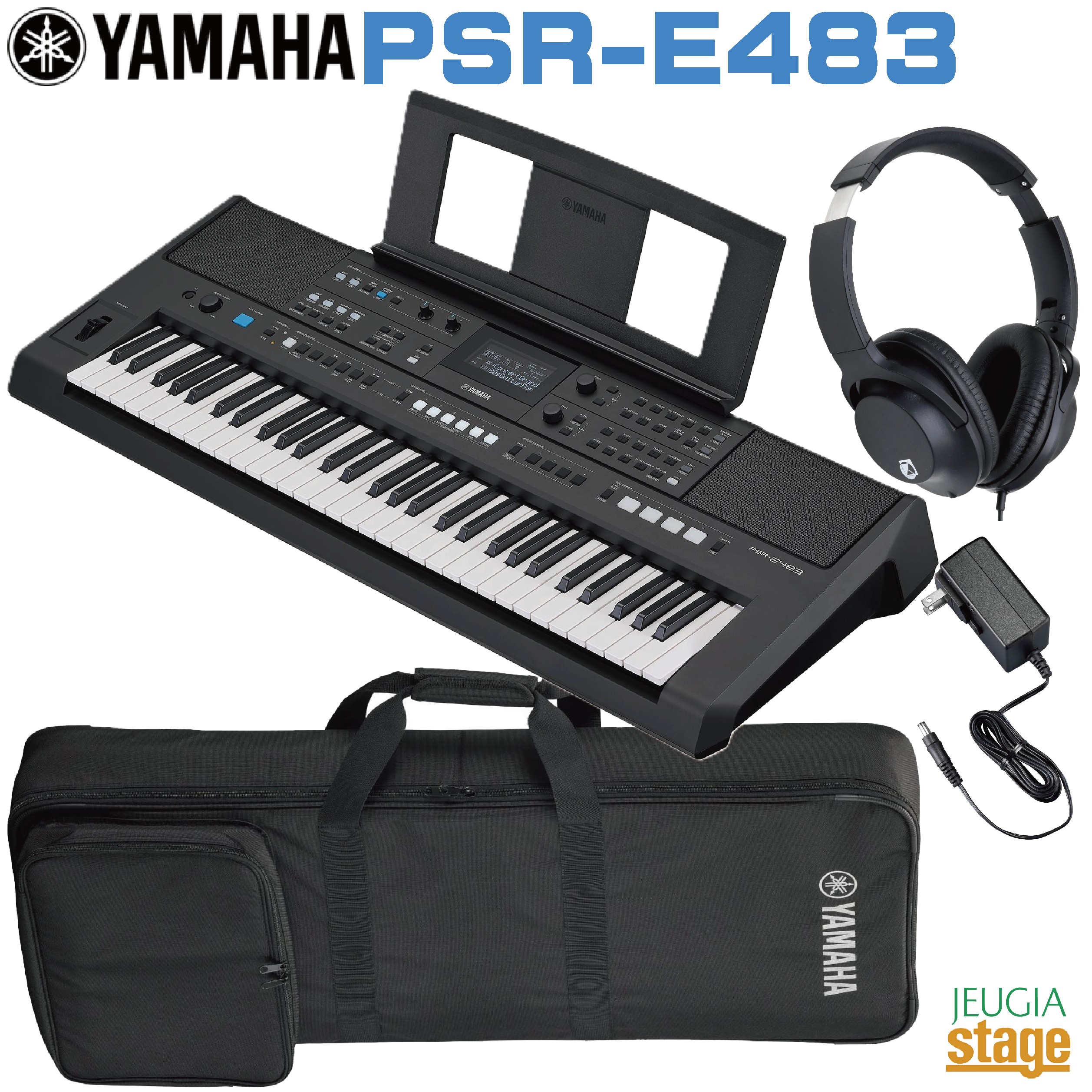 【新製品】YAMAHA PSR-E483【専用ソフトケース SC-KB650 & ヘッドホン(黒) 付】Portable Keyboard ヤマハ ポータブルキーボード 61鍵盤 ブラック【Stage- Keyboard SET】GM/XG Lite 黒｜京都 JEUGIA（ジュージヤ 楽器）