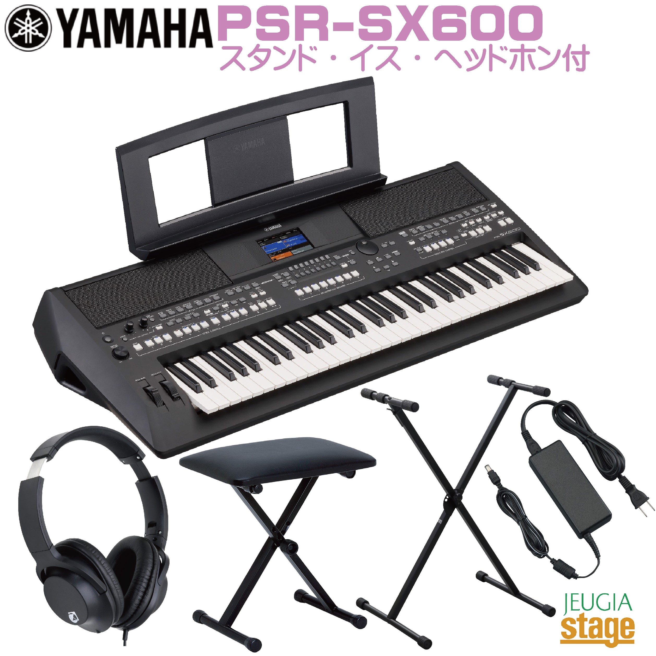 楽天市場】YAMAHA PSR-E473 Basic Model 【スタンド(黒)・ヘッドホン