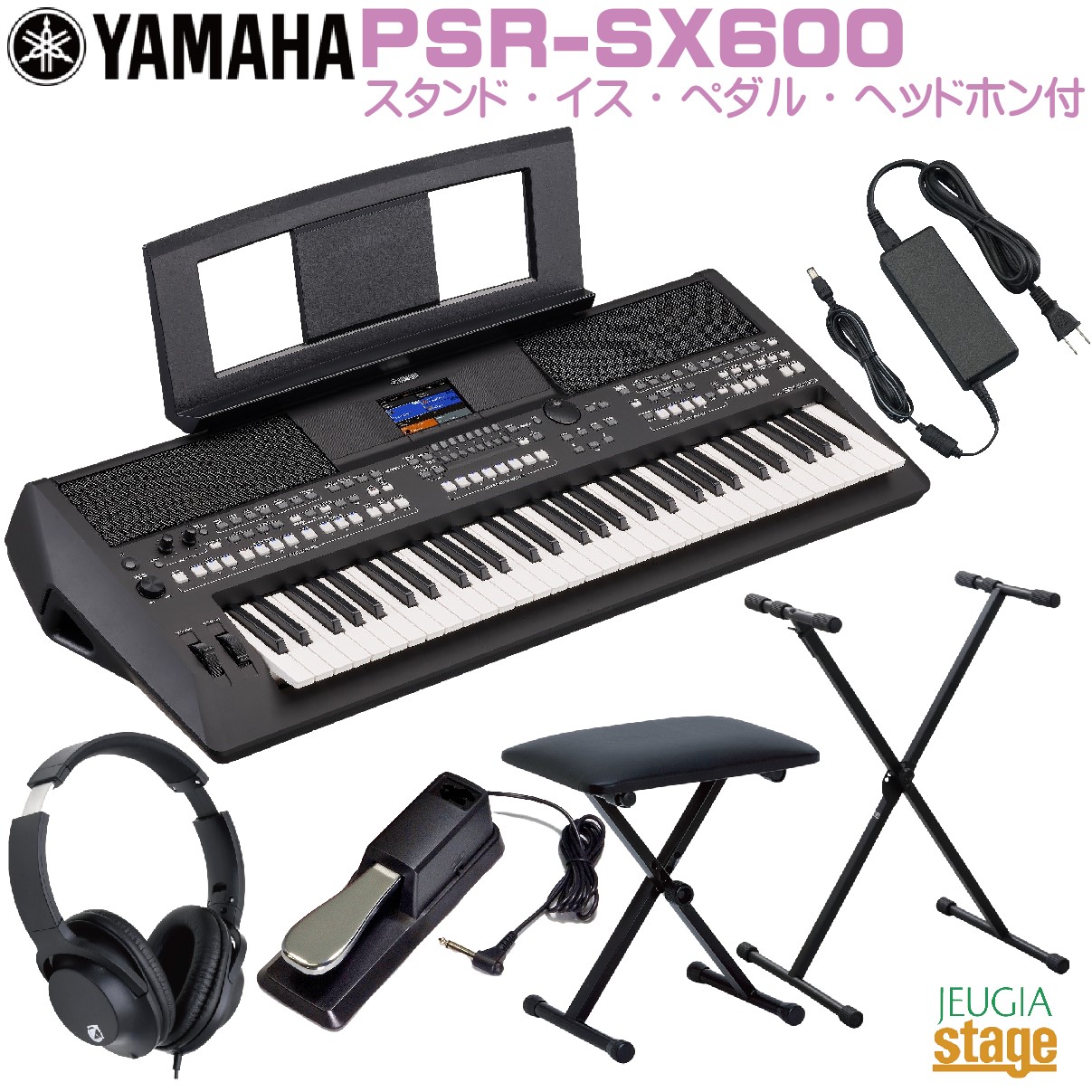 【メーカー欠品ご予約受付中：９月下旬頃入荷予定】 YAMAHA PSR-SX600 【スタンド(黒)・イス(黒)・ペダル・ヘッドホン(黒) 付】Hi-Spec Model Digital Keyboard ヤマハ ハイスペックモデル キーボード 61鍵盤 ブラック 【Stage- Keyboard SET】音楽制作